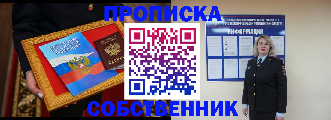 временная регистрация для всех в Татарске