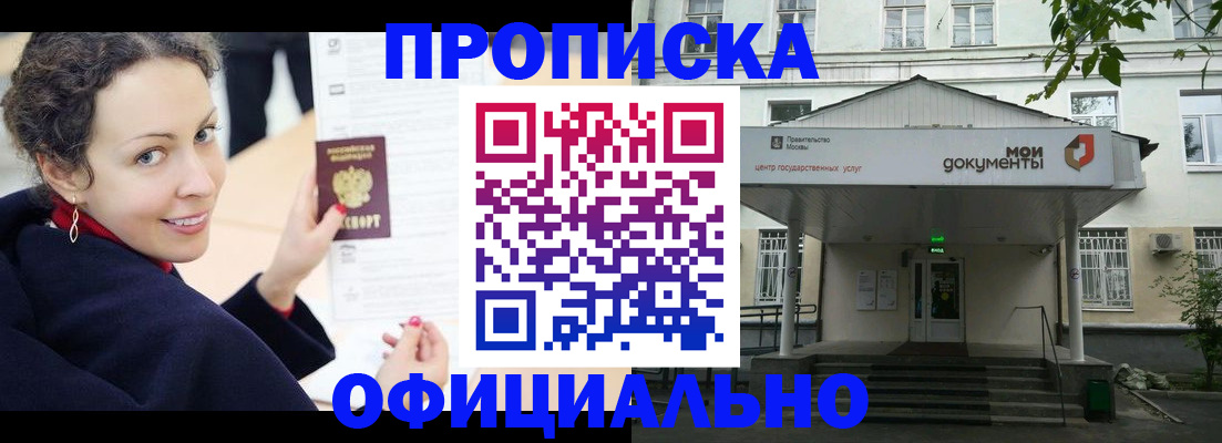 временная регистрация для всех в Татарске
