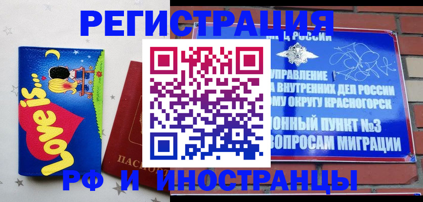 купить прописку в Татарске